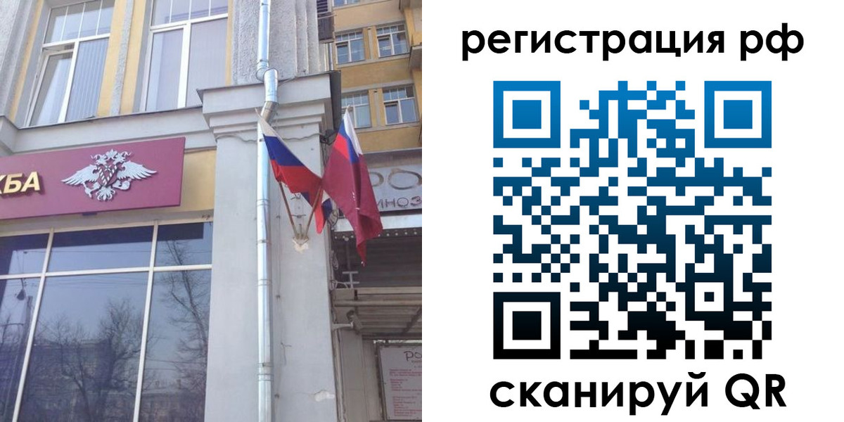 прописка от собственника в Якутске