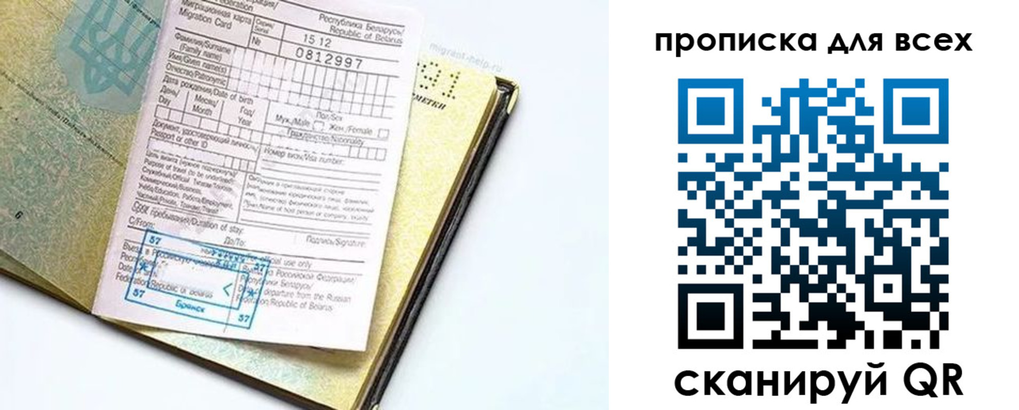 пропишу в квартире в Якутске