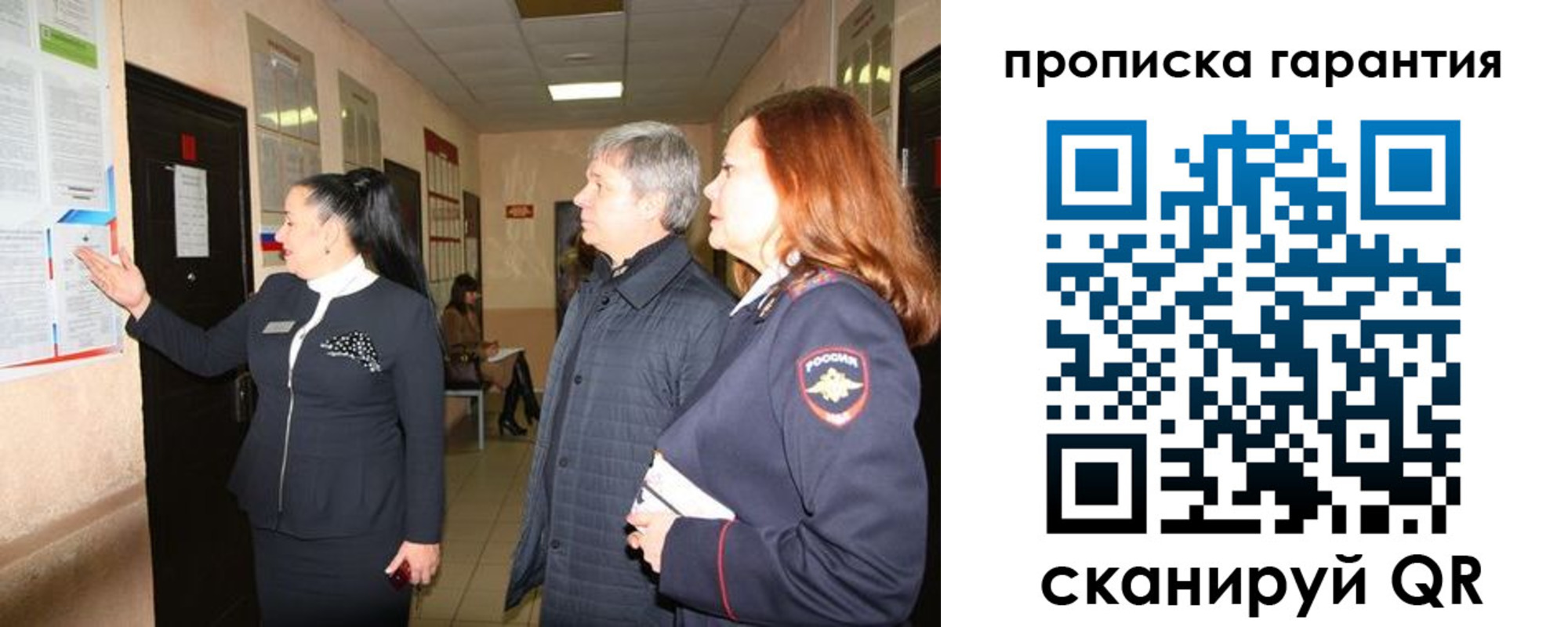 временная регистрация для всех в Якутске